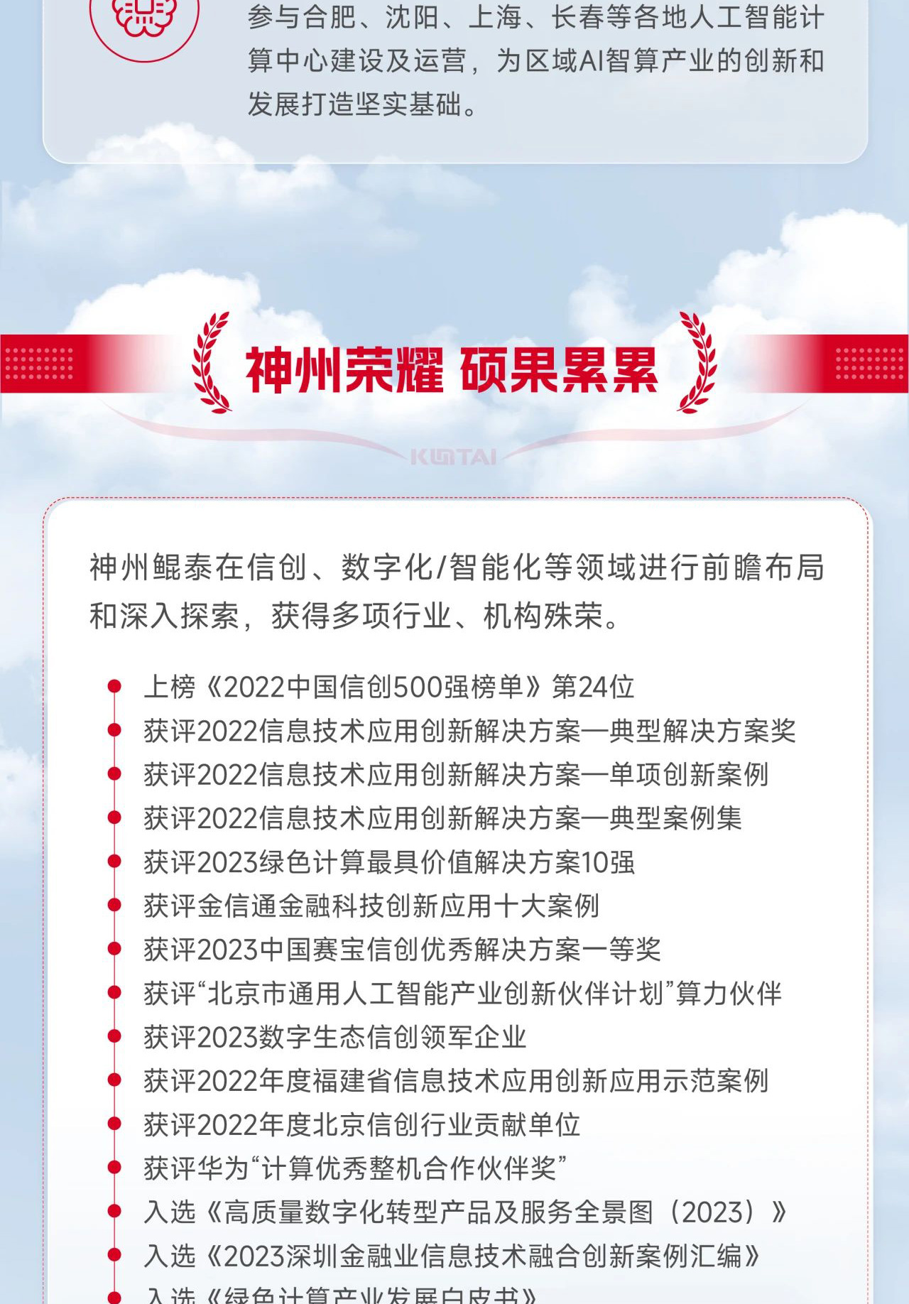 微信图片_20240219161423_04.jpg